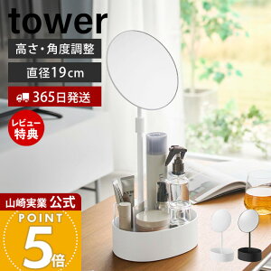 y365o&XTtzR Ɗpx߂ł[tX^h~[ ^[ tower   [   ㋾ px CN   g[ 19cm z