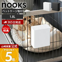 楽天市場】ゴミ箱 ラック（ペット・ペットグッズ）の通販