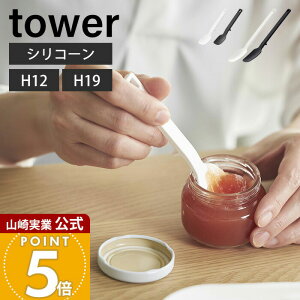 �R����� �V���R�[���X�v�[�� �^���[ tower ���� S �X�v�[�� �w�� �S���x�� �X�p�`���� �o�^�[�i�C�t �V���R�� ������� �ϔM ���u�� �L�b�`���c�[�� �H��@�Ή� �䏊 �䏊�p�i 4278 4279