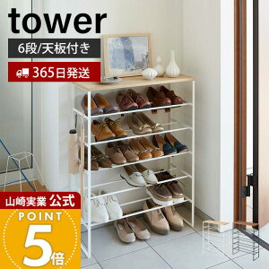 �y365���o�ׁz�R����� �V�t���V���[�Y���b�N 6�i �^���[ tower ���� ���ʔ� �C�� �C�u�� �V�� �t�b�N �V���[�Y�{�b�N�X �I�[�v�����b�N �q�[�� ���� ���֎��[ �z���C�g 3369 3370 yamazaki