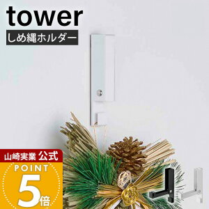 �R����� ����&���ߓ�z���_�[ �^���[ tower ���� ���� �E�C���h�`���C�� ���ߓ� ���[�X �N���X�}�X���[�X �}�O�l�b�g ���� �΂����{�[�h �v�b�V���s�� 5742 5743 yamazaki �^���[�V���[�Y