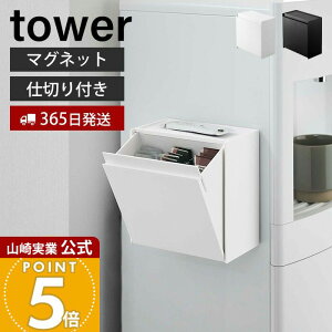 �y365���o�ׁz�R����� �}�O�l�b�g�C���X�^���g�X�e�B�b�N�z���_�[ �^���[ tower ���� �R�[�q�[ �S�~�� �S�~�������Ȃ� ��� �①�ɉ� �E�H�[�^�[�T�[�o�[ �t���b�v�� �z���C�g �u���b�N 5768 5