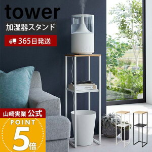�y365���o�ׁz�R����� ������X�^���h �^���[ tower ���� ��������[ �� �����탉�b�N �~�X�g �X�`�[�� �����ʒu �A���R�[�� ���ŉt �����u�� �S�~�����b�N �C���e���A �I�[���V�[�Y�� 5983 5984