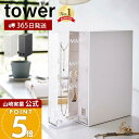【365日出荷】山崎実業 ネックレス&ピアス収納ケース タワー tower 公式 アクセサリーケース 引き出し 2列 ネックレス ピアス イヤリング 引っ掛け ジュエリー アクセサリー収納 ホワイト ブラック 6131 6132