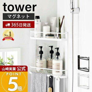�y365���o�ׁz�R����� �}�O�l�b�g�o�X���[���R�[�i�[���b�N 2�i �^���[ tower ���� �o�X�p�i �{�f�B�^�I�� �g���[ ���؂� �t�b�N �����|�� �������[ �X�`�[�� �z���C�g 6623 6624 �^���[�V���[�Y