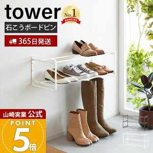 �y365���o�ׁz�R����� �΂����{�[�h�ǑΉ��E�H�[���V���[�Y���b�N 2�i �^���[ tower ���� ���ʔ� �C�� �C�u�� �V���[�Y�{�b�N�X �������� ���֎��[ �G���g�����X �t�b�N �z���C�g 4504 4505 �^��