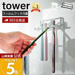 �y365���o�ׁz�R����� �t�B�����t�b�N���u���V�z���_�[ 5�A �^���[ tower ���� ������� �g�D�[�X�u���V�z���_�[ ���u���V 5�{���[ �V�F�[�o�[ ���ʑ� ���� �����C ����������[ �u���b�N 4520 