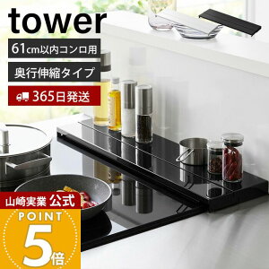 �y365���o�ׁz�R����� ���s�L�k�r�C���J�o�[ 60cm�R�����p �^���[ tower ���� ������� �R�����J�o�[ �R������ ��61 ��64 ���s�� �����o�� ���Œ� ����h�~ ������ �u������ IH�Ή� 4562 4563 yamazaki