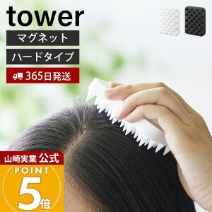 �y365���o�ׁz�R����� �}�O�l�b�g����}�b�T�[�W�u���V �n�[�h�^�C�v �^���[ tower ���� �X�J���v�u���V �V�����v�[�u���V ����u���V �w�b�h�X�p�u���V �V���R�� ����P�A �z���C�g �u���b