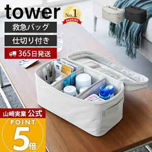 �y365���o�ׁz�R����� �~�}�o�b�O �^���[ �d�؂�t�� tower ���� �~�}�� ���f�B�J���|�[�` �t�@�[�X�g�G�C�h �� �������� ��e�� ���}�����o�b�O �~�}�p�b�N �{�b�N�X �|�[�` ���[�P�[�X ��