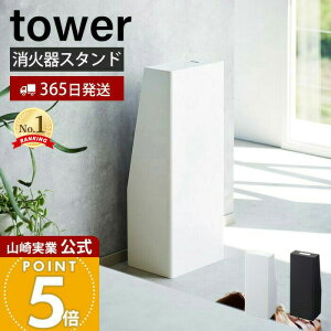 �y365���o�ׁz�R����� ���Ί�X�^���h �^���[ tower ���� ���Ί�J�o�[ ���Ί���[ ���Ί�ی� �ډB�� ���x���V�[�� �����t�� �C���e���A �h�� �X�`�[�� �z���C�g �u���b�N 1955 1956 �^���[�V