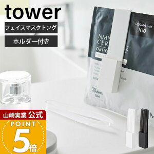 �R����� �z���_�[�t���t�F�C�X�}�X�N�g���O �^���[ tower ���� ���[ �p�b�N �}�X�N�p�b�N �t�F�C�X�p�b�N �g���O ���� ���� ���� �I ���ʒ� ���ʑ� �˒I �z���C�g �u���b�N 1409 1410 yamazaki