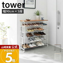 楽天市場】シューズラック（横幅（cm）90 ～ 99.9）（玄関収納｜収納 