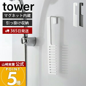 �y365���o�ׁz�R����� �}�O�l�b�g�g���[�g�����g�w�A�[�R�[�� �^���[ tower ���� ���� �R�[�� �� �w�A�u���V �e�� �������� �����|�� �q���I ���� �����C �o�X���[�� �w�A�P�A �z���C�g �u��