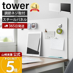 �y365���o�ׁz�R����� �f�X�N���g���[�t���X�`�[���p�l�� �^���[ tower ���� �f�X�N�T�C�h �}�O�l�b�g���[ �f�X�N���[ ���[���b�N ���[�� �e�����[�N �f�X�N���� �ȃX�y�[�X ���� �y���X�^��