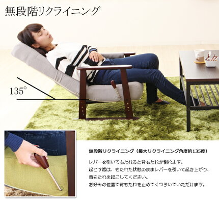 座椅子,肘付き,リクライニング,ハイバック,肘掛け,ロータイプ,リラックスチェア,リクライニングチェア,フロアチェア,無段階,レバー,プレゼント,母の日,父の日,腰痛,敬老,正座,コンパクト,肘付座椅子,宴うたげ