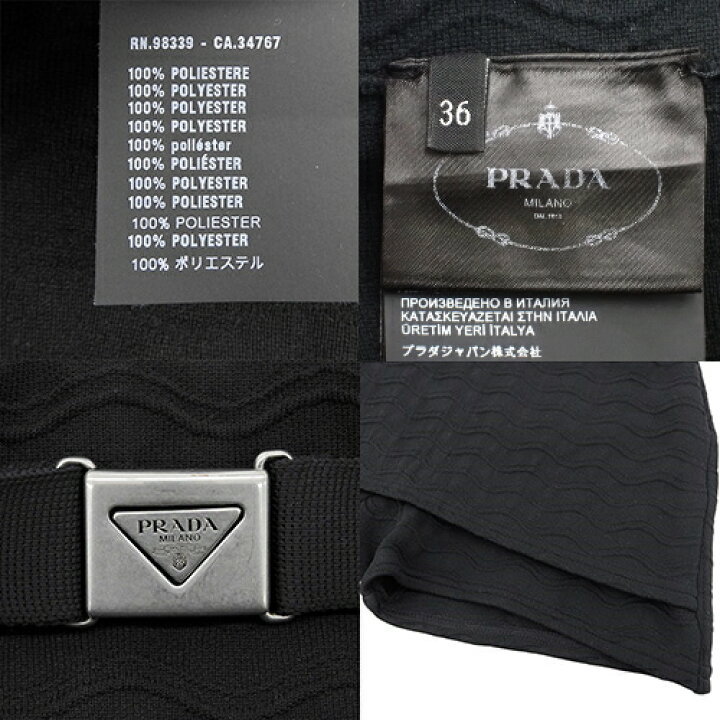 楽天市場】PRADA(プラダ) トライアングルロゴ ベルト付き ショート  
