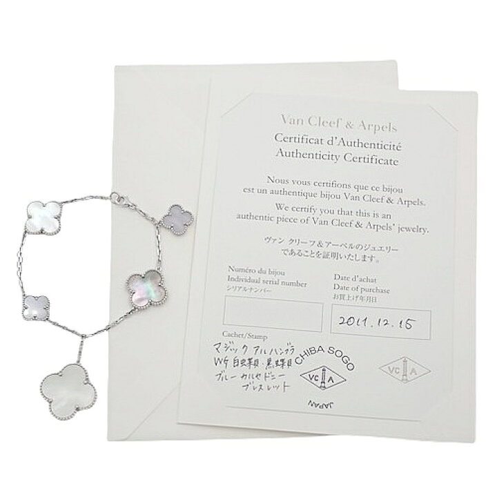 楽天市場】【保証書付】 Van Cleef & Arpels(ヴァンクリーフ＆アーペル 