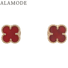 Van Cleef & Arpels(ヴァンクリーフ＆アーペル) スウィート アルハンブラ ピアス カーネリアン VCARN6BO00 K18 ピンクゴールド PG ピアス アクセサリー ジュエリー ローズゴールド レッド赤 レディース 41100076514【中古】【アラモード】