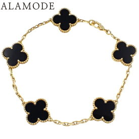 【2024年保証書付】 Van Cleef & Arpels(ヴァンクリーフ＆アーペル) ヴィンテージ アルハンブラ ブレスレット 5モチーフ オニキス VCARA41300 K18 イエローゴールド YG ブレスレット ジュエリー 花 フラワー クローバーモチーフ ブラック黒 40802136844【アラモード】
