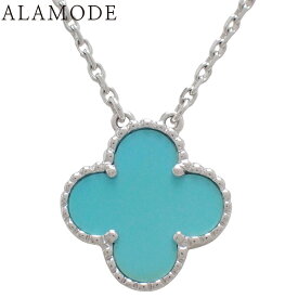 Van Cleef & Arpels(ヴァンクリーフ＆アーペル) ヴィンテージアルハンブラ ネックレス ターコイズ ホワイトゴールド K18WG 5.1g アクセサリー ジュエリー クローバーモチーフ ペンダント ライトブルー水色 シルバー銀 レディース 40803003086【中古】【アラモード】
