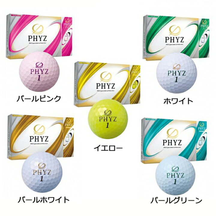 楽天市場】ブリヂストン ゴルフボール ファイズ 1ダース ( 12個入 