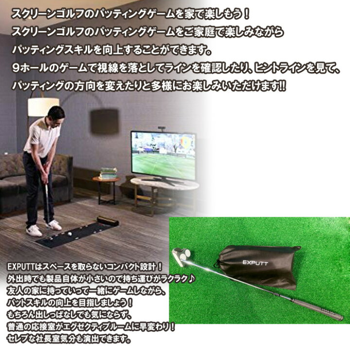 楽天市場】パターゴルフシミュレーター EXPUTT スクリーンゴルフ 