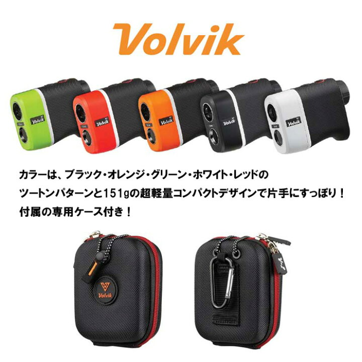 楽天市場】ボルビック レンジファインダー V2 レーザー 距離計測器 