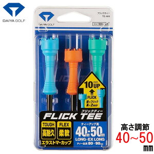 eB[ St SteB[   tbNeB[ TE-444 \tg Sҗp Kp 3Zbg S _CSt DAIYA { Stp eB[ Zbg S 40mm 50mm 2iK