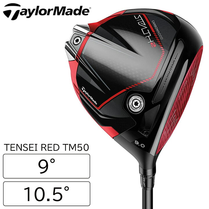楽天市場】TaylorMade ドライバー ゴルフ テーラーメイド ステルス2 W1 