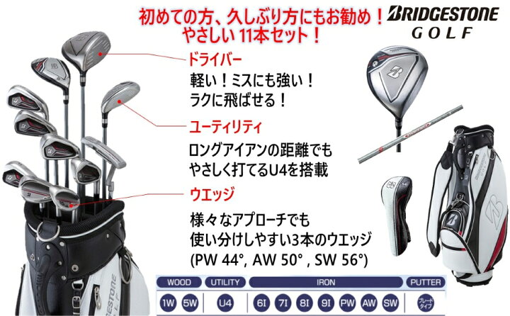 楽天市場】ゴルフセット ゴルフクラブセット クラブ11本セット  