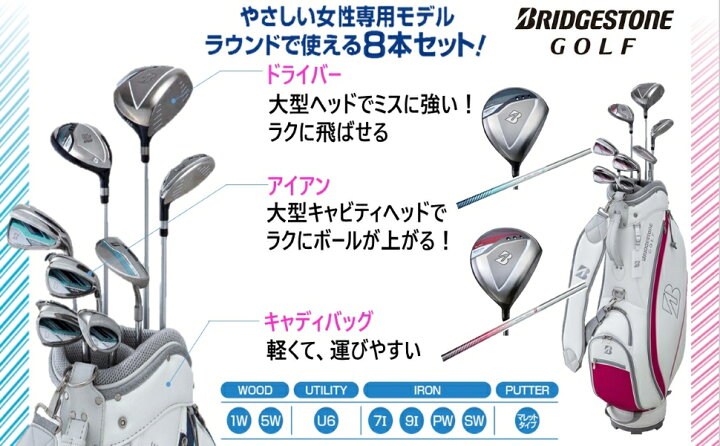 楽天市場】ゴルフセット ゴルフクラブセット クラブ8本セット 