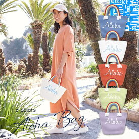 バッグ ハワイアン ハワイ トート レディース レインボー 虹 カラフル ミニトート ALOHA aloha アロハ 小ぶり 軽量 おでかけ 旅行用 ニット 買い物 ハンドバッグ バック 鞄 ハワイ ギフト プレゼント 収納 小さめ 無地 シンプル おしゃれ かわいい お出かけ 涼し気 夏
