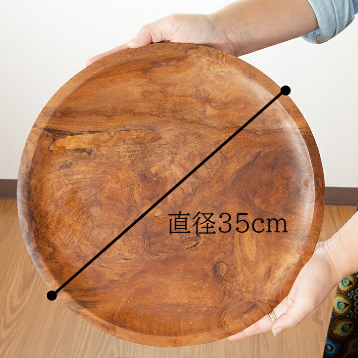 楽天市場】木皿 プレート 皿 木製 トレー トレイ お盆 丸 丸盆 膳 盆 