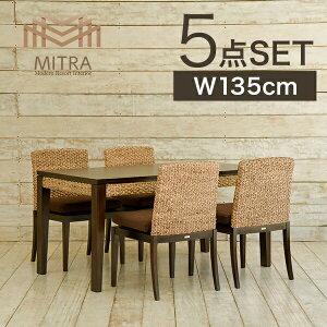 【安心1年保証】ダイニングテーブルセット 4人掛け ダイニングテーブル 幅135cm クッションチェア4脚 5点セットウォーターヒヤシンス 完成品 木製 長方形 マホガニー 食卓 2人
