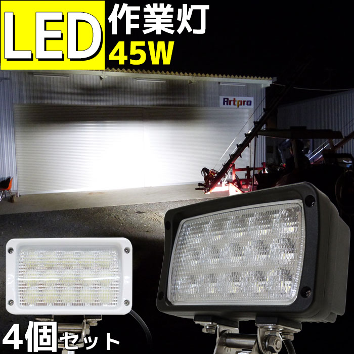 ４個入り led 作業灯 投光器 補助灯 48W 広角 ワークライト 防水 通販