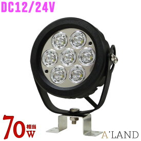 LED サーチライト 船舶 船 スポット 狭角 70w 7000LM CREEチップ 12v/24v兼用 LED作業灯 led 集魚灯 船舶ライト 船舶用 ledサーチライト 作業灯 照明 本物