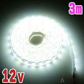 LEDテープライト 12v 24v 選べる 3m SMD5050 テープライト 防水加工 ホワイト 船舶 照明 漁船 led 白 LEDテープ Wライン 二列式 360LED 船 デッキライト 蛍光灯 12v車