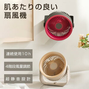 トイレ用扇風機 壁掛け扇風機 洗面所 トイレ用 扇風機 首振り扇風機 洗面所 扇風機 小型 吊り下げ 連続使用10 4階段風量調節 超静音 扇風機 1台3役 風量4段階 壁掛け コードレス 強力 壁掛けサ