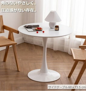 カフェテーブル テーブル コーヒーテーブル 大理石 白 ダイニングテーブル ホワイト サイドテーブル おしゃれ 北欧 エレガント