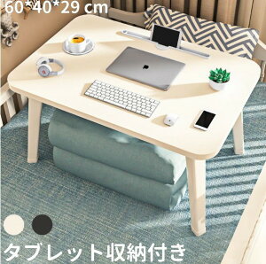@\ 60x40x29cm ܂肽 e[u ԑ e[t? [e[u ^ xbhe[u [e[u ܂肽  CeA e[u   xbhgC  ȈՃe[