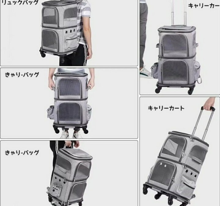楽天市場】ペットキャリーバック 2層 2匹 リュックバッグ 多頭飼い 