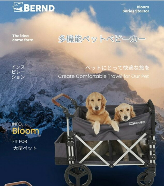 楽天市場】Bernd bloom ペットカート 多頭 多頭飼い 中型 大型犬 犬 