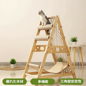 猫 キャットタワー 木製 多頭飼い 猫ベッド ハンモック 木製 木目調 角丸加工 多ステップ 階段付き 爪とぎ 爪研ぎ 麻紐 猫のおもちゃ コンパクト 省スペース 頑丈 安全 猫ハウス ベージュ 運