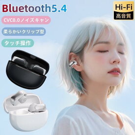 25年新モデル ワイヤレスイヤホン イヤホン iPhone Bluetooth5.4 イヤーカフ型 ワイヤレス 音量調整 低遅延 コンパクト bluetooth 軽量 高音質 左右分離 自動ペアリング