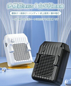服の中に送風 クリップ扇風機 腰ベルト空調ファン手持ち10000mAh首掛け腰掛け腰掛け扇風機 ベルトファン