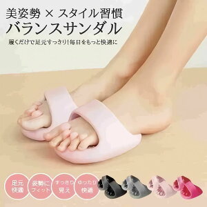 スリッパ ダイエット ツボスリッパ スリッパ おしゃれ 洗える 体幹 履くだけ 美と健康 ルームシューズ 健康サンダル かわいい 室内 美脚 姿勢 むくみ ツボ押し レディース 軽量 足指広げる
