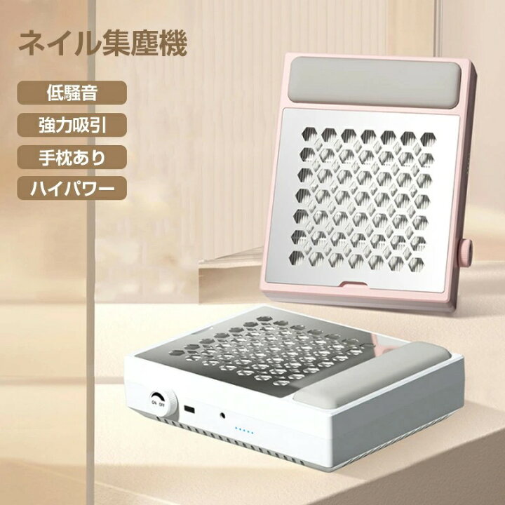 楽天市場】コードレス ネイル集塵機 ネイルダスト コレクター 充電式 