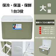 保温 保冷 ボックス バッグ 小型 冷蔵 カバー 釣り キャンプ バーベキュー 保温箱 業務用 保冷バッグ 大…