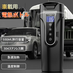 dCPg ԍړdCPg ۉ@\t J[/gbNp g dCPg R[q[  XeX   500ml dOFF   Y 󕰂h~ l  